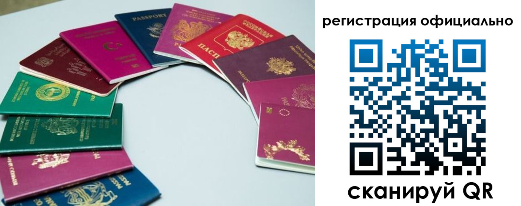 регистрация в Полярном