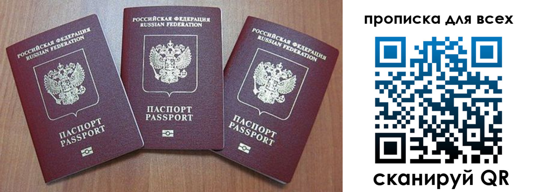 временная регистрация в квартире в Полярном